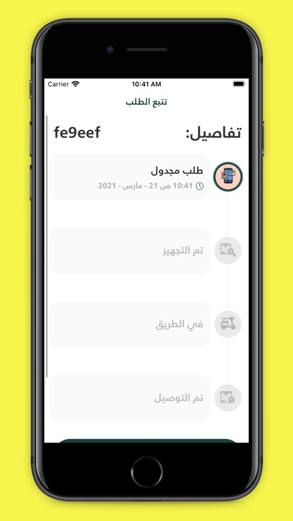 جرينيشن | GREENATION screenshot-3