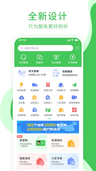 【图】房产小蜜书-您的房产小秘书(截图1) 【图】房产小蜜书-您的房产小秘书(截图1)