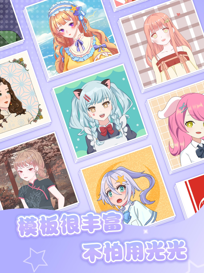 魔力拼拼拼出你的二次元世界