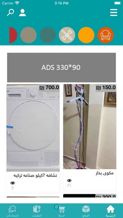 Sooq Ateeq screenshot-5