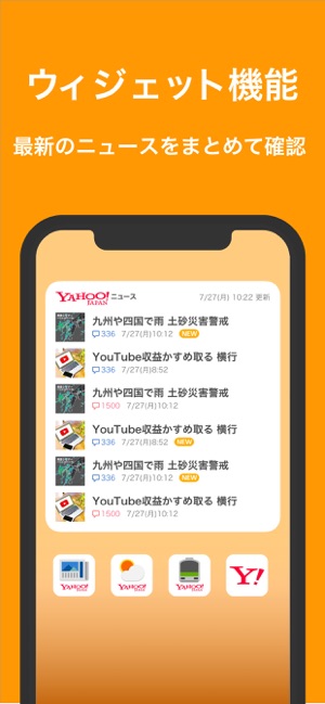 Yahoo ニュース をapp Storeで