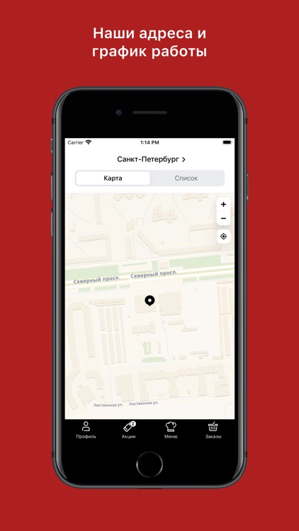 Chicche доставка кофе и еды screenshot-4