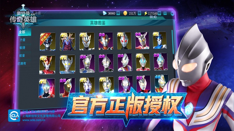 奥特曼传奇英雄 - 5V5对战格斗游戏 screenshot-4