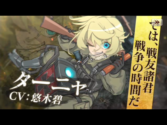 幼女戦記 魔導師斯く戦えりのおすすめ画像3