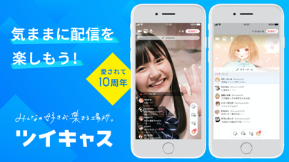 ツイキャス ライブ Iphoneアプリ Applion