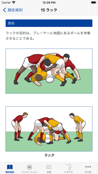 World Rugby: 競技規則 screenshot1