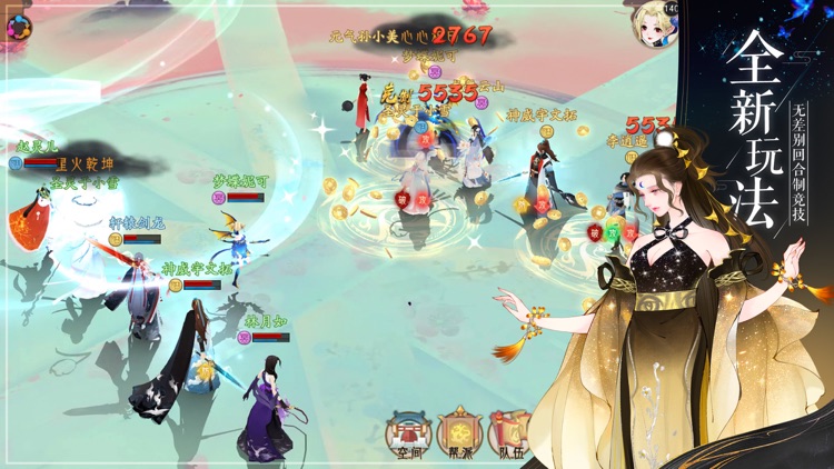 轩辕剑龙舞云山 screenshot-3