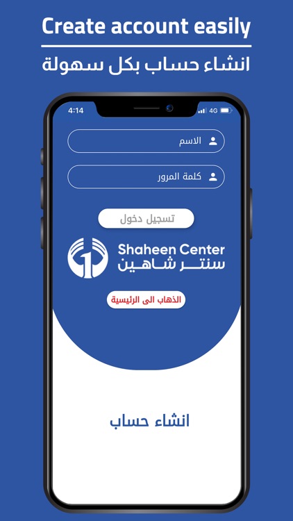 Shaheen Shop screenshot-3