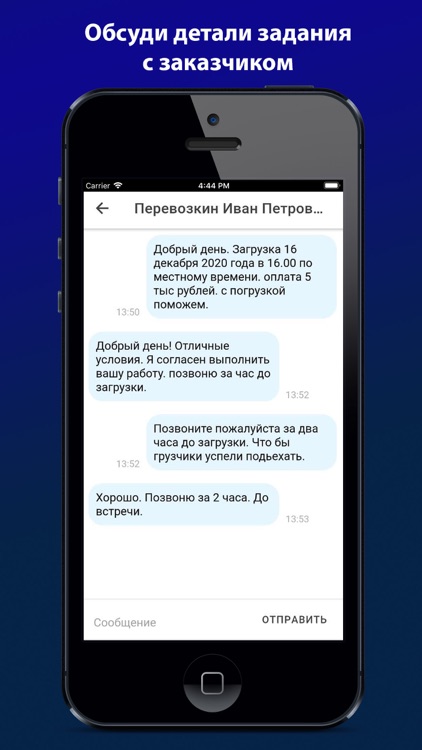 Развезёт screenshot-5