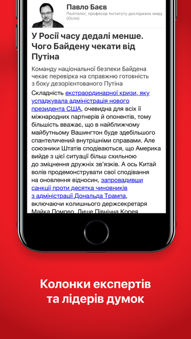 NV: новости Украины и мира screenshot 4
