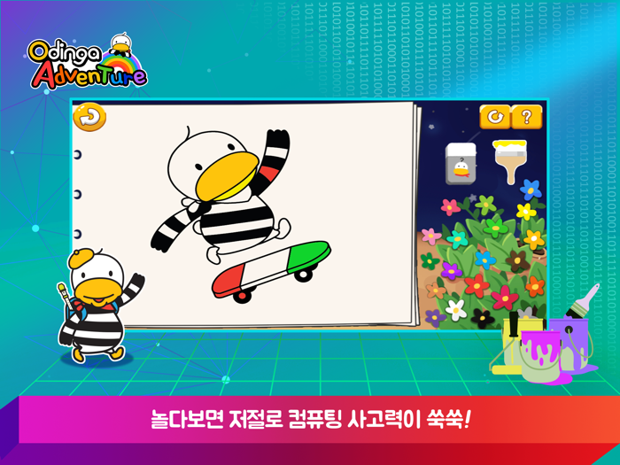 오딩가 어드벤쳐