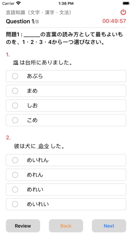 TryJLPT-JAPANESE ONLINE TEST screenshot-4