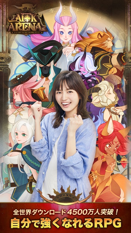 AFK アリーナ