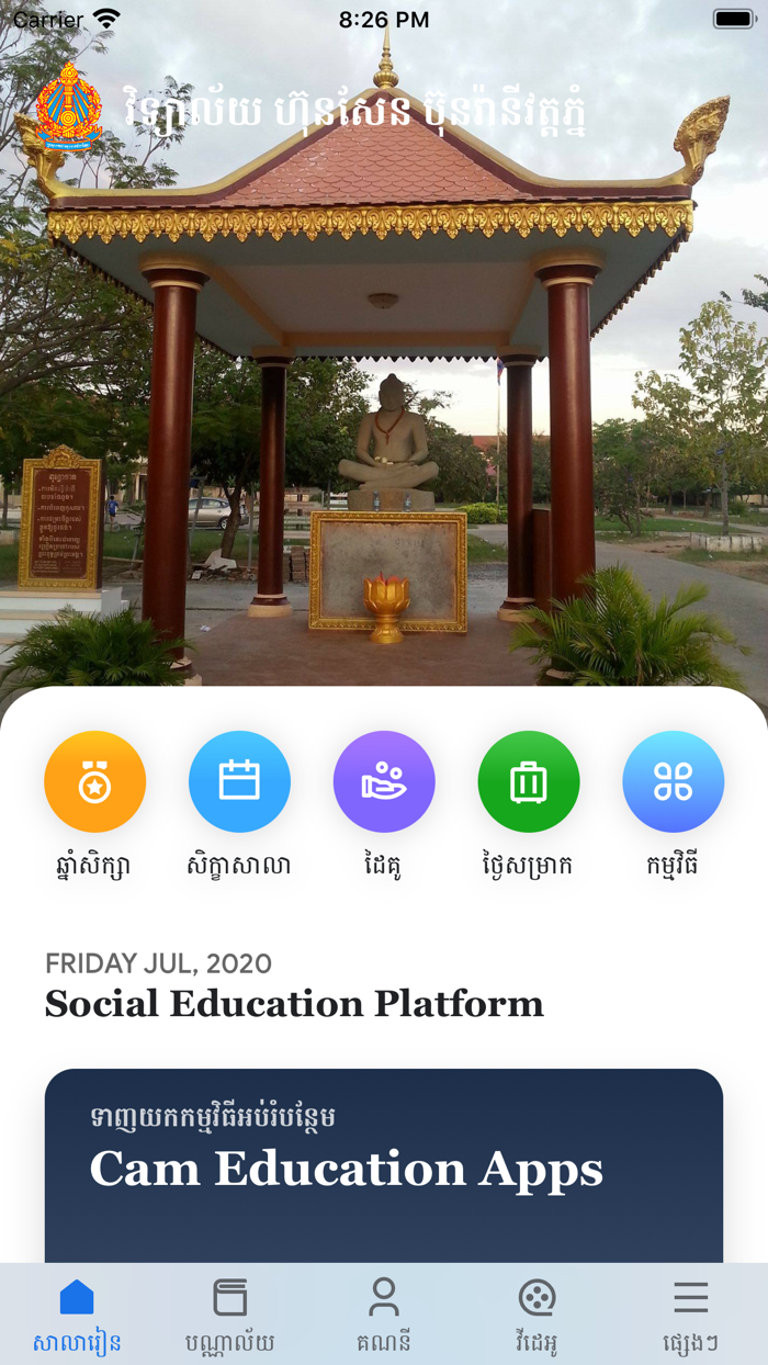 Hun Sen Bun Rany Wat Phnom HS