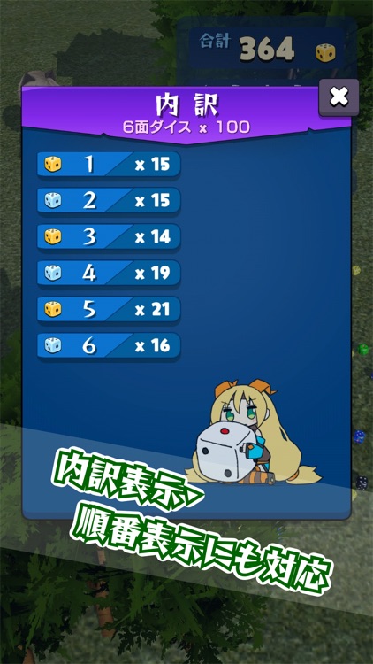 物理演算マルチダイス for Unity-Chan! screenshot-4