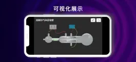 Game screenshot 原子物理-高中物理教学辅导书 apk