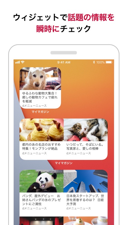 マイマガジン screenshot-0
