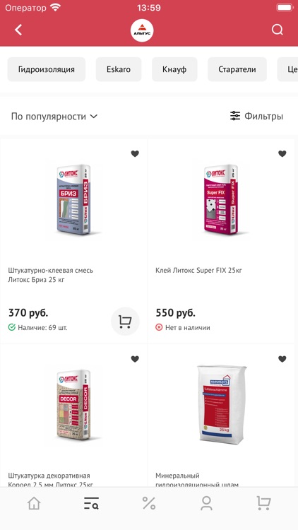 Альтус. Для стройки и ремонта screenshot-4