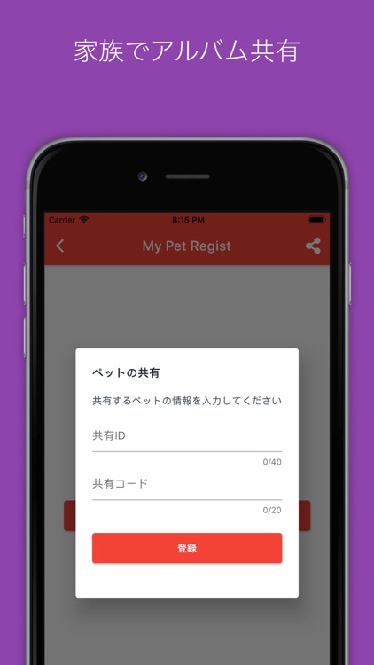 Petective - 保護猫専用写真共有アプリ screenshot-4