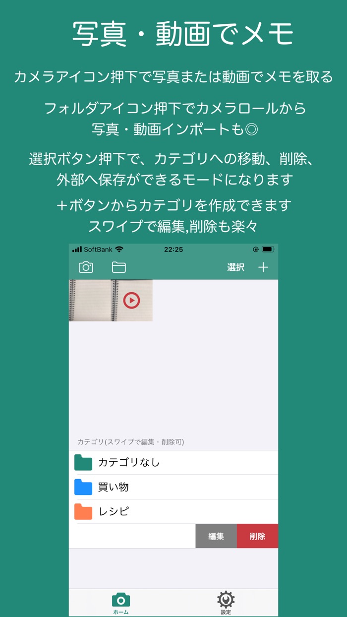 シンプル「カメラメモ」