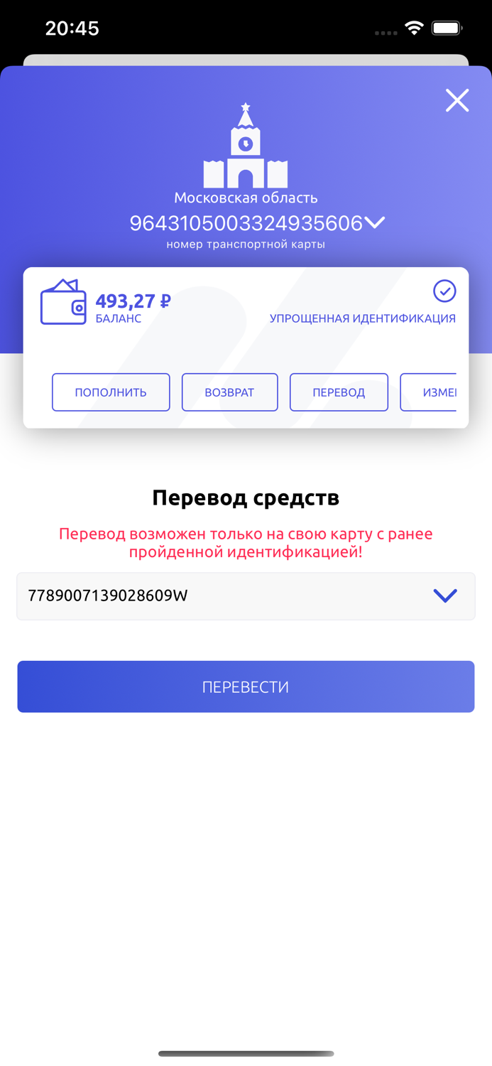 Мой транспорт