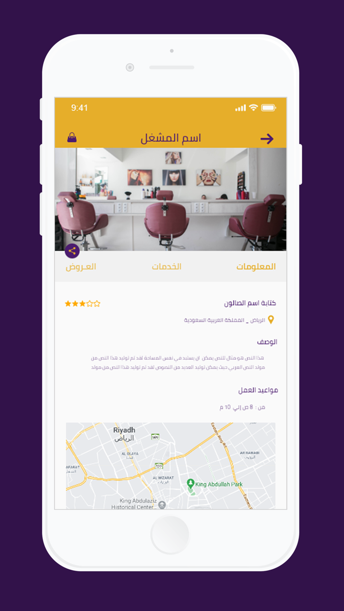 صالونات نسائية