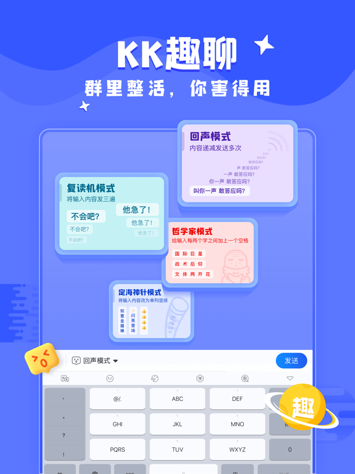 KK键盘-斗图表情包语音输入法