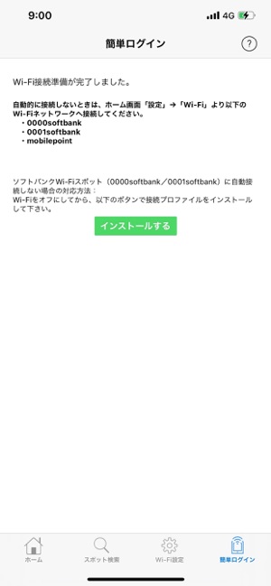 ソフトバンクwi Fiスポット をapp Storeで