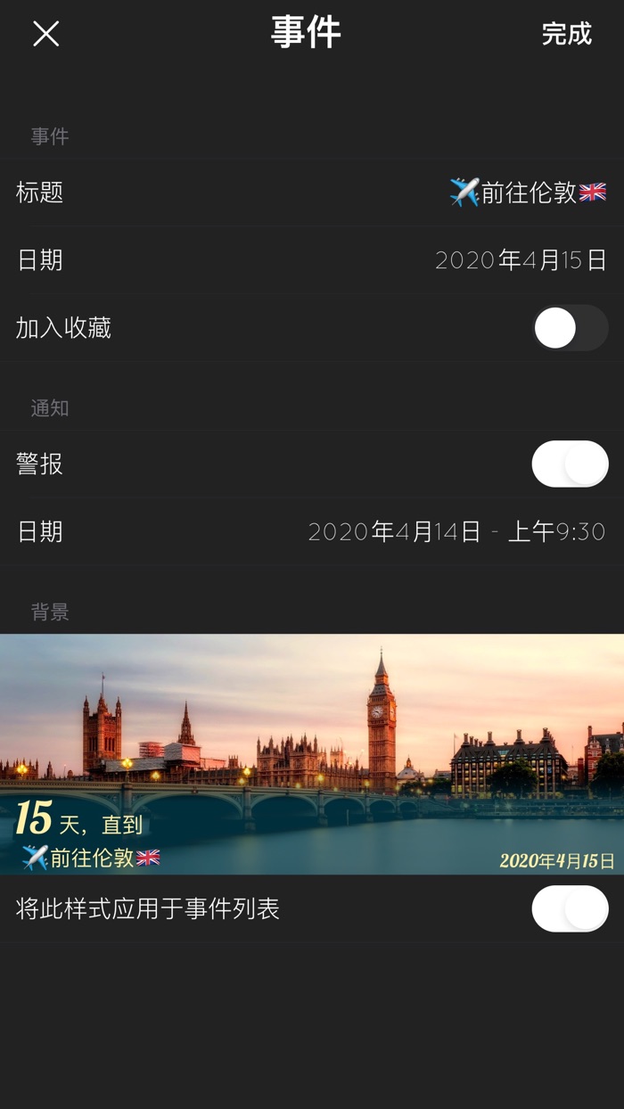 Big Days Pro - 活动倒计时