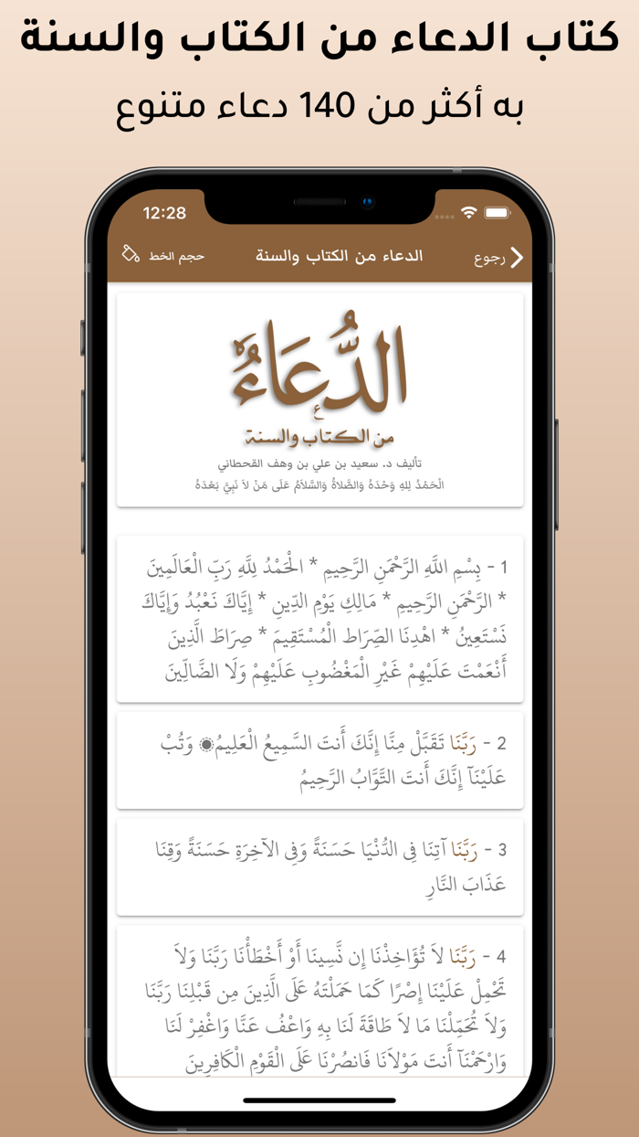 رواية ابن ذكوان  خَيرُ زَادٍ