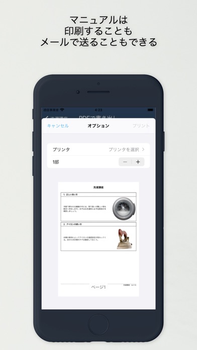 マニュアルメーカー/簡単にマニュアルがつくれるのスクリーンショット5 マニュアルメーカー/簡単にマニュアルがつくれるのスクリーンショット5