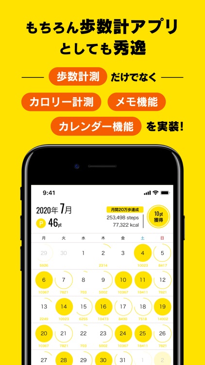 Money Step―お金がたまる歩数計