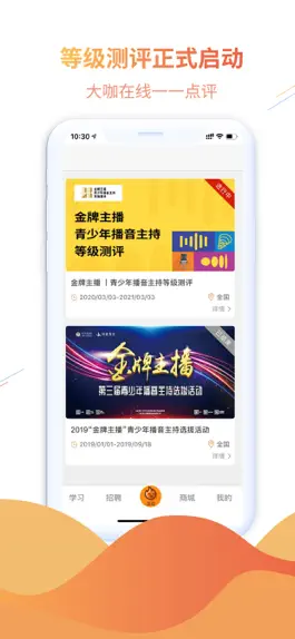 Game screenshot 优声优语-让中国听到更美的你 hack
