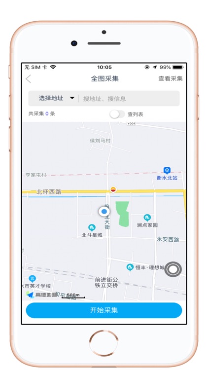 惠客通-你的拓客新渠道