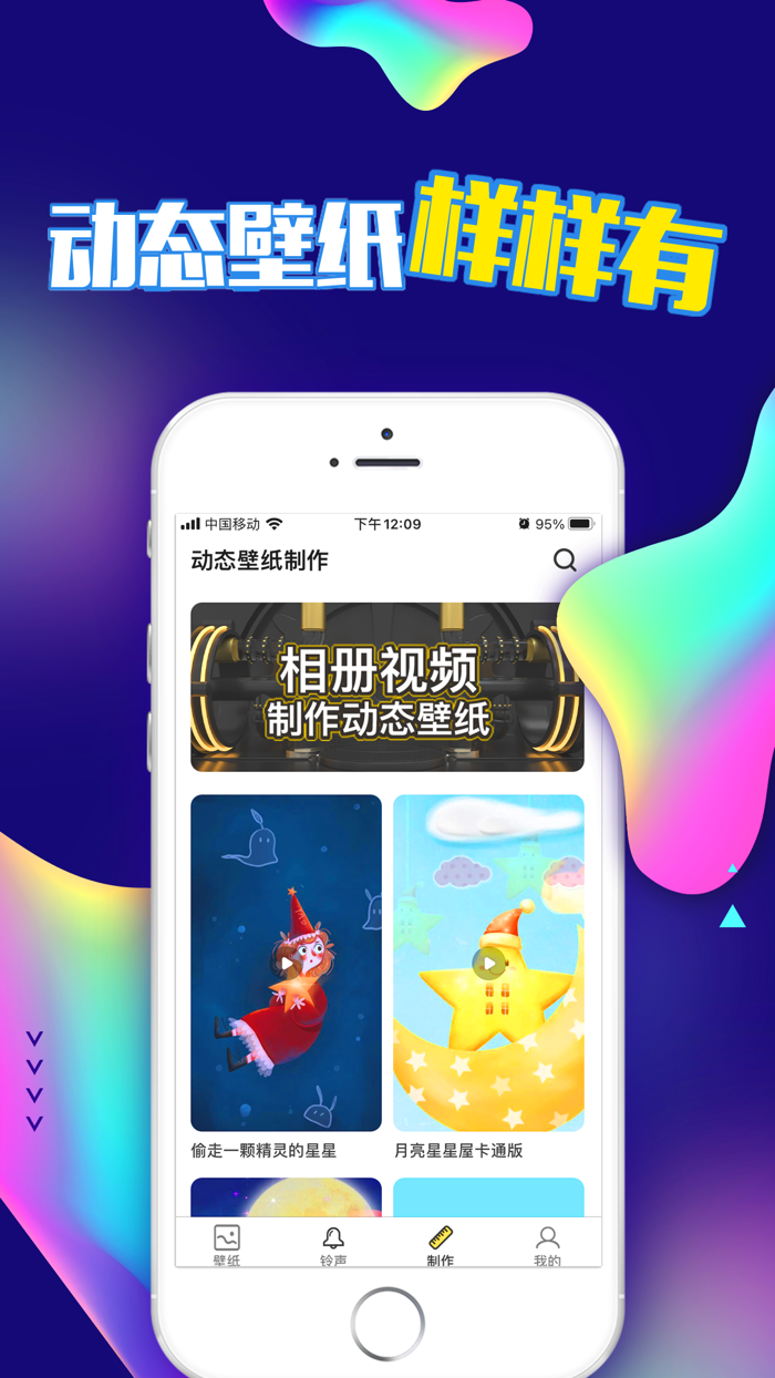 壁纸大全：主题美化精灵