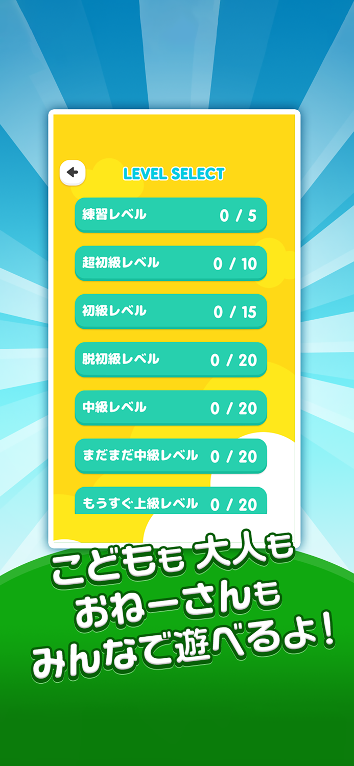 もじたん - 脳トレ 暇つぶし ことばのもじさがしパズル