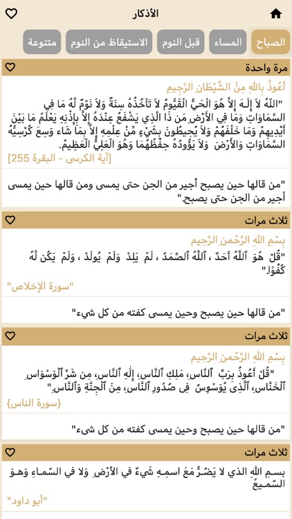 النور الأحمدي screenshot-3