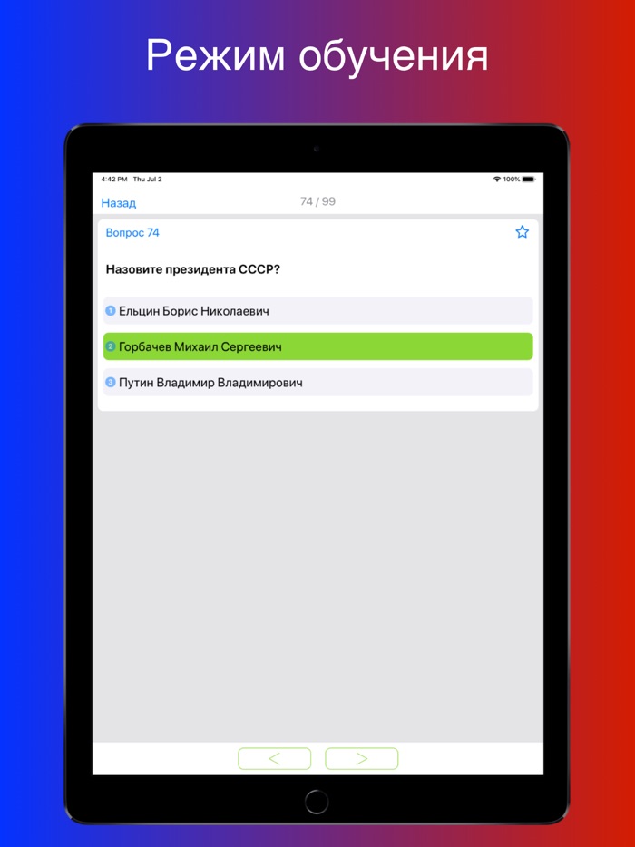Тесты по Истории России