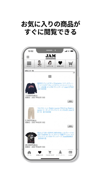 古着屋JAM公式アプリ screenshot 3