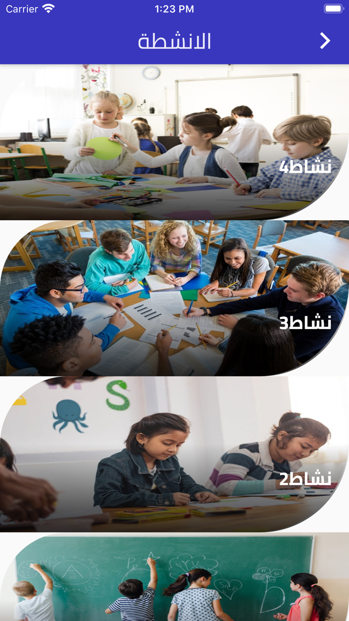 Albilasan Private School