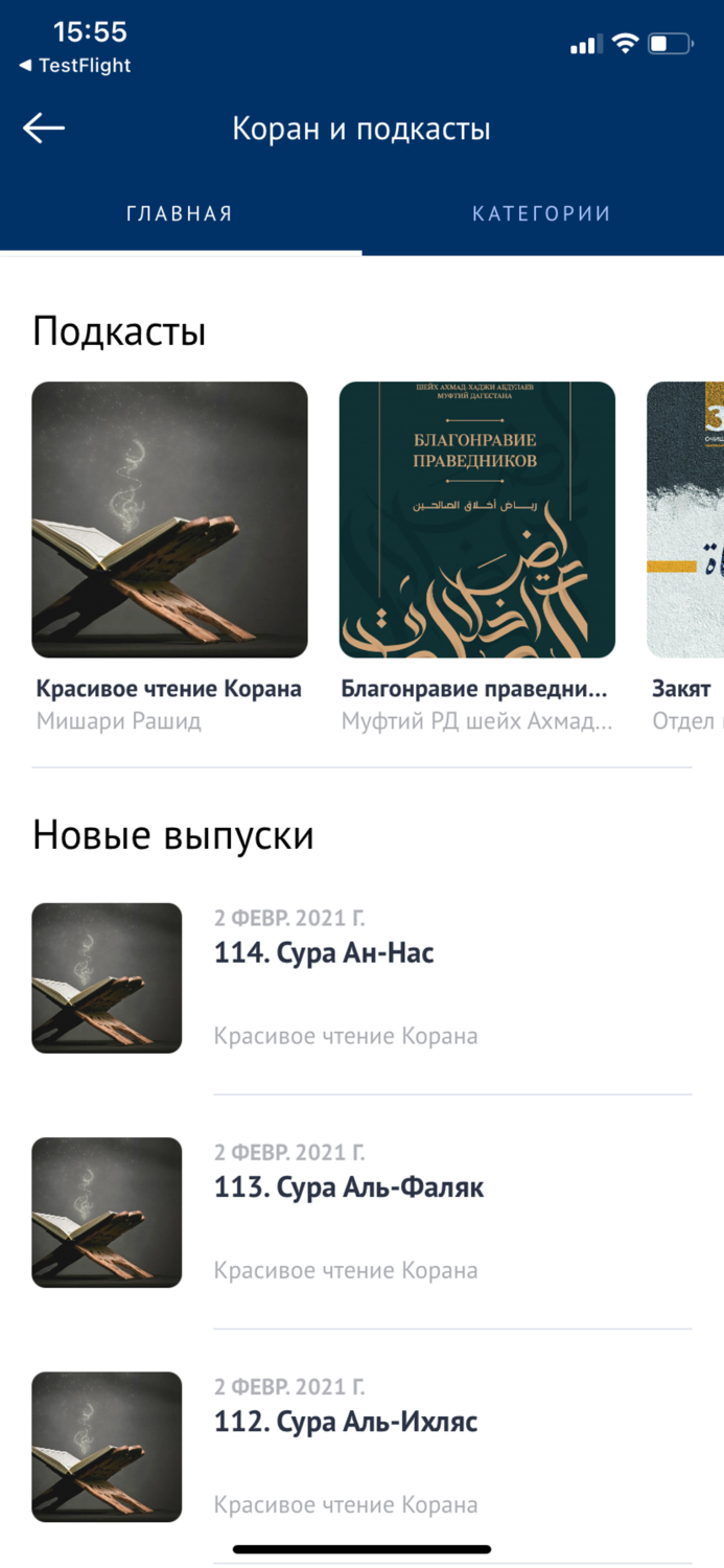 Муфтият Республики Дагестан