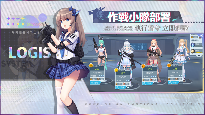 銀翼計畫 ArgentWing