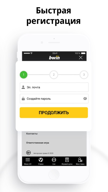 bwin.ru - ставки на спорт screenshot-3