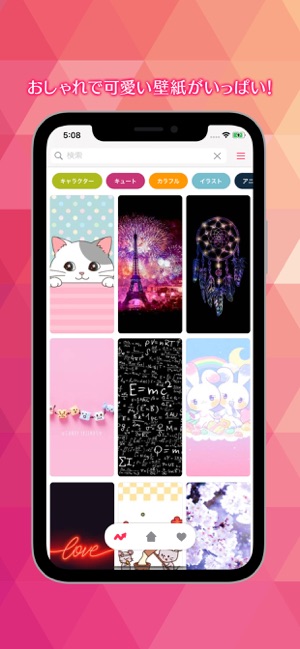 可愛い壁紙 Home をapp Storeで