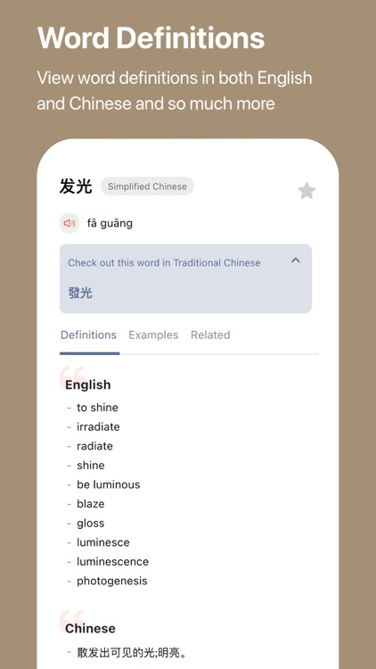 Wenyi Chinese Dictionary