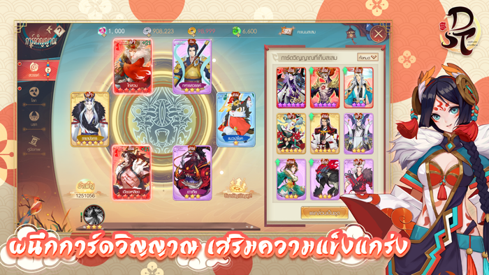 Demons Secret Treasure