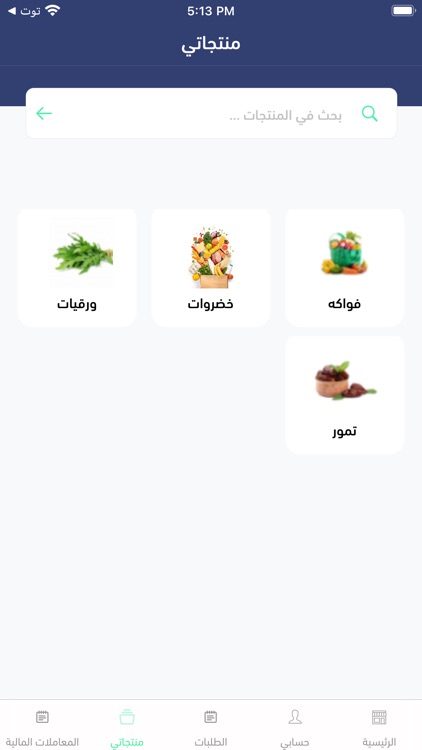 Toot Store | متجر توت screenshot-6