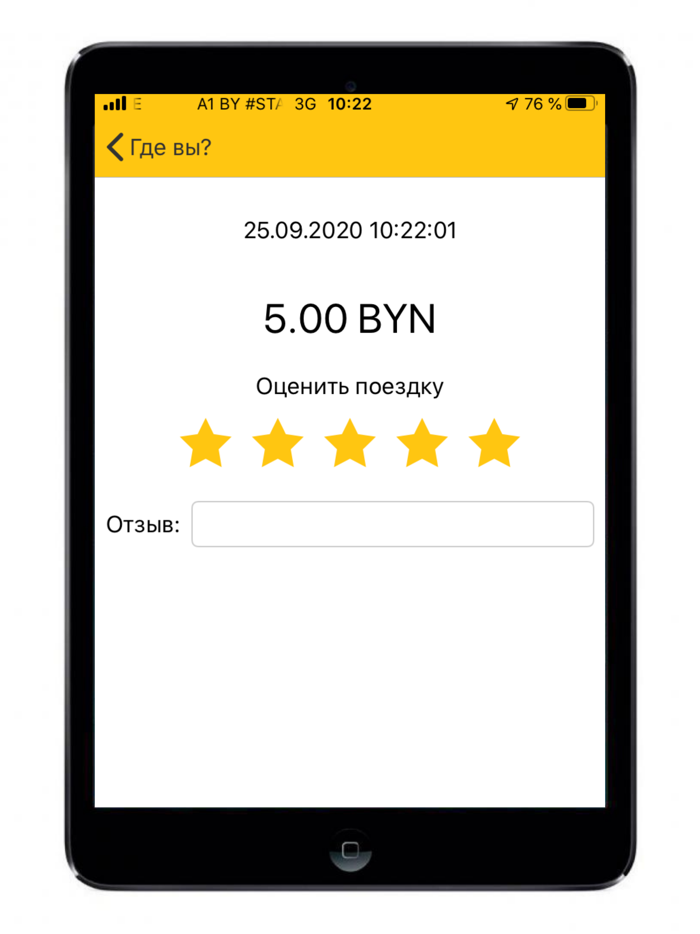 Такси Город - онлайн заказ.