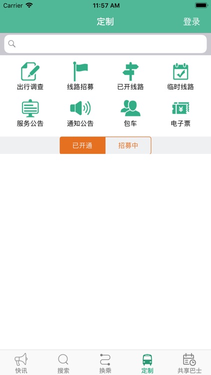 保定行 screenshot-4