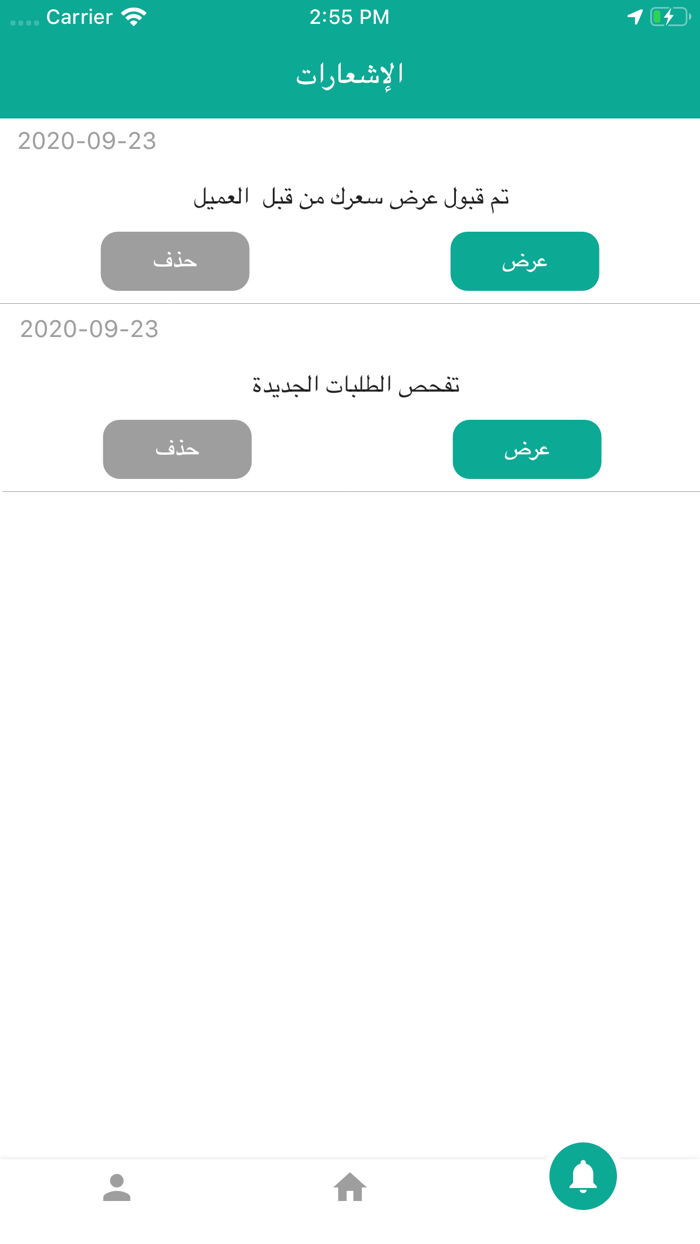 Tmam - تمام للسائقين